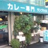 ランプハウス
