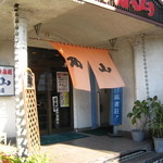 角山　富士岡店 - 