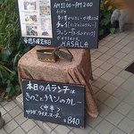 マサラ - ランチタイム