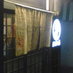 五源大喜 - お店はこんな感じ