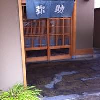 弥助 - 外観