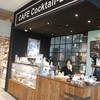 コクテル堂 横浜みなとみらい店 コクテル堂 横浜みなとみらい店
