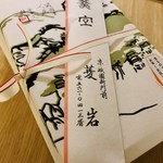 京趣味 菱岩 - 