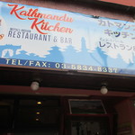 Kathmandu Kitchen - 