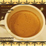 サンマルクカフェ - 期間限定◇ショコラロイヤルミルクティー◇