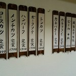 とんかつ 万平 - 