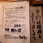 西尾さん - メニュー