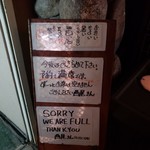 西尾さん - 基本満席