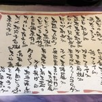 圭蔵 - おすすめ