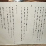 らぁ麺やまぐち - 