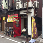 honkakuindoandonepa-ruryouribarahi - お店の外観