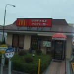 マクドナルド  - 