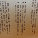 いろり家 - 足柄牛のステーキ丼 とは