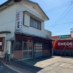 光月食堂 - 