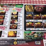 カタマリ肉ステーキ＆サラダバー にくスタ - ランチメニュー