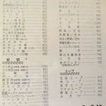 中華・洋食 やよい - 色々メニュー