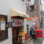 中華・洋食 やよい - 