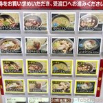 武蔵野うどん 竹國 - 