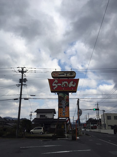 Ramen Icchou Tei - 看板