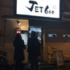 ラーメン人生JET600