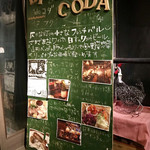 Bistro coda - 外側ビル(階段を上がりきった右手に外看板が)