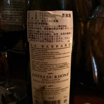 Bistro coda - グルナッシュ(南仏)¥650-
      ※南仏でこの価格、芳醇で濃厚、芽キャベツフリットのバルサミコとのバランスが最高です！
      