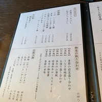 醍醐味 丸ビル - 