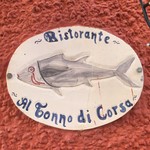 Bar Cipollina - Al Tonno di Corsaはchiusoでした　残念