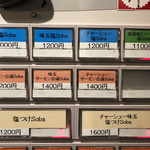 Japanese Soba Noodles 蔦 - メニュー