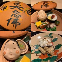 富小路 やま岸 - 