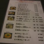 讃岐うどん 白庵 - メニュー