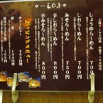 らーめん 三日月 - 