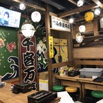 磯丸水産 - 店内