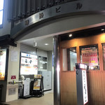 BEER＆BBQ KIMURAYA 横須賀中央 - 
