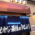 くそオヤジ最後のひとふり - 