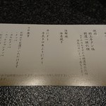 牛兵衛 草庵 - 特選 牛一頭コース お品書き