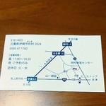 日本料理 はるばる - 