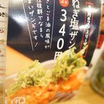 札幌ザンギ本舗 - 