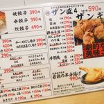 札幌ザンギ本舗 - 