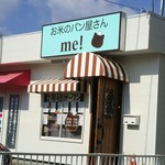 お米のパン屋さん me！ - 