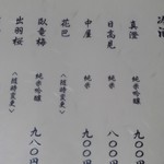 浅草じゅうろく - 