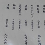 浅草じゅうろく - 