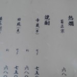 浅草じゅうろく - 