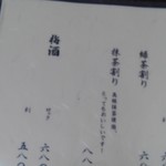 浅草じゅうろく - 