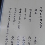 浅草じゅうろく - 