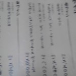 浅草じゅうろく - 