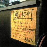 盧山 - 麺の説明