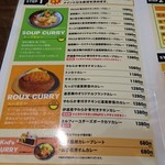 カレーのふらのや - 