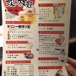 大人の居酒屋 鮒いち - 飲み放題メニュー