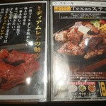 ステーキ＆ハンバーグ専門店 肉の村山 - 